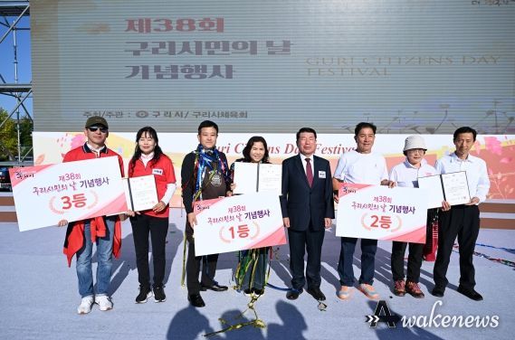 제38회 구리시민의 날 기념행사