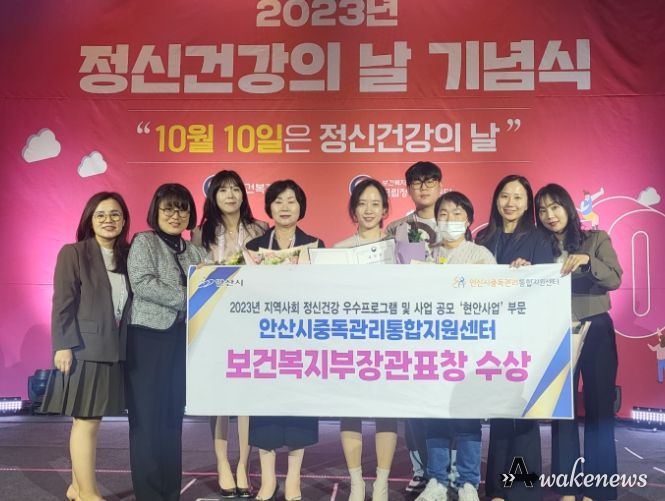 안산시 상록수·단원보건소, 세계 정신건강의 날 맞아 장관 표창 3관왕 쾌거
