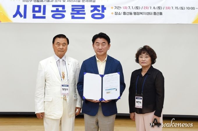 의정부시, 소각장 현대화사업 재정사업으로 추진한다