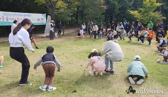 '남양주 유아숲체험원 가을숲에서 놀아요 Go! GO!' 행사 개최
