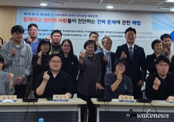 최종현 의원, '경기도 정신질환 등 심리사회적 당사자 권리보장 대토론회' 참석