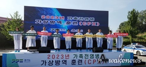 좌측부터 박선영 동물방역팀장, 유승영 평택시의회 의장, 김종훈 경기도 축산동물복지국장, 이인세 평택축산연합회장, 김성남 경기도의회 농정해양위원회 위원장, 방희력 평택축산농협조합장, 유해정 평택산란계지부회장, 정장선 평택시장, 송치용 경기도 수의사회 수석부회장, 외국인근로자대표