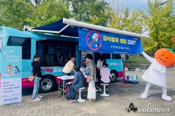 고양시 마약중독예방 합동 캠페인 실시