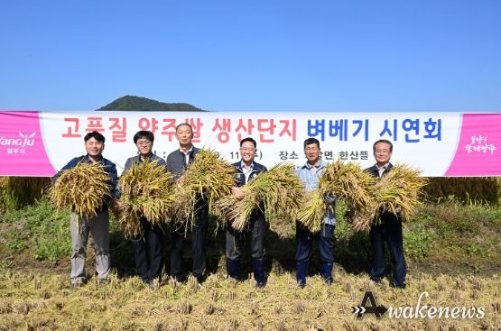 강수현 양주시장, 남면 한산뜰 벼베기 참여…수확의 기쁨 나눠
