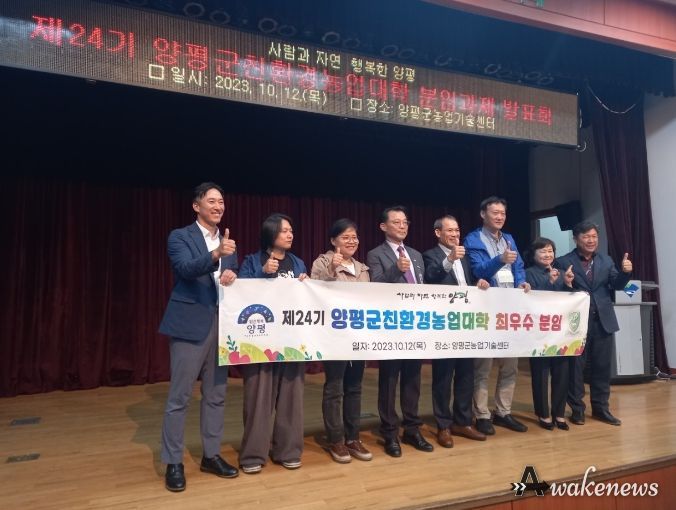 제24기 양평군친환경농업대학 분임과제 발표회 개최