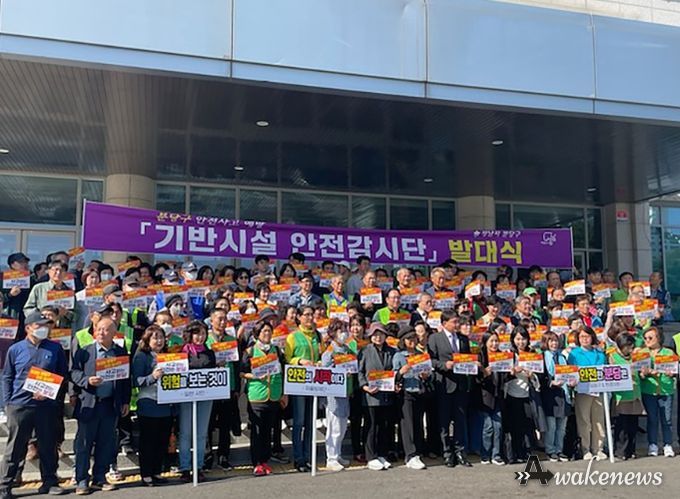 지난 10월 6일 발대한 220명의 성남시 분당구 기반시설 안전감시단