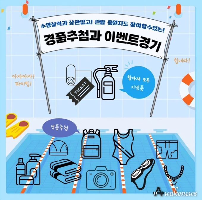 2023 전국 수상구조 대회