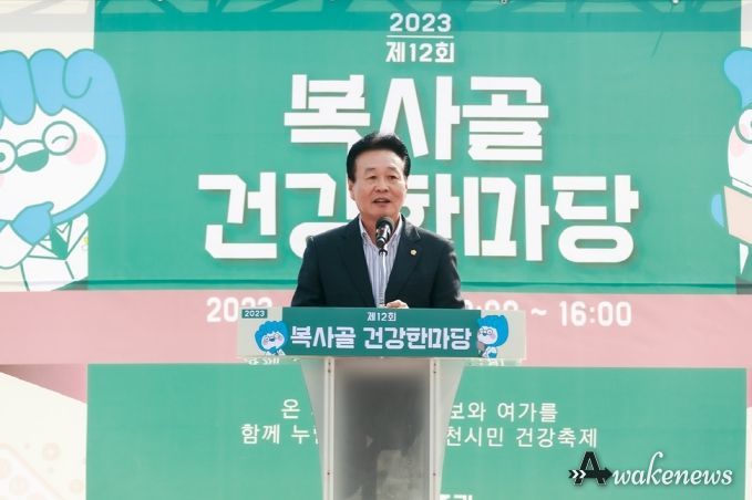 최성운 부천시의회 의장, 제12회 복사골 건강한마당 참석