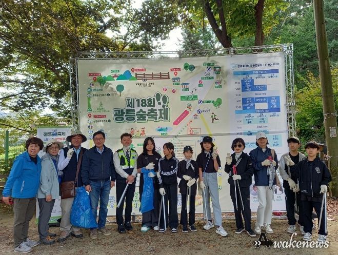 남양주시 진접읍 주민자치회, 광릉숲축제에서 '진접 아우름' 플로깅 활동 실시