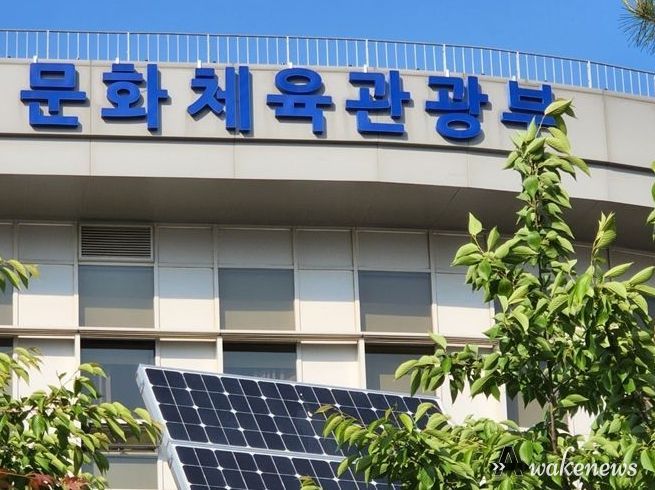 문화체육관광부