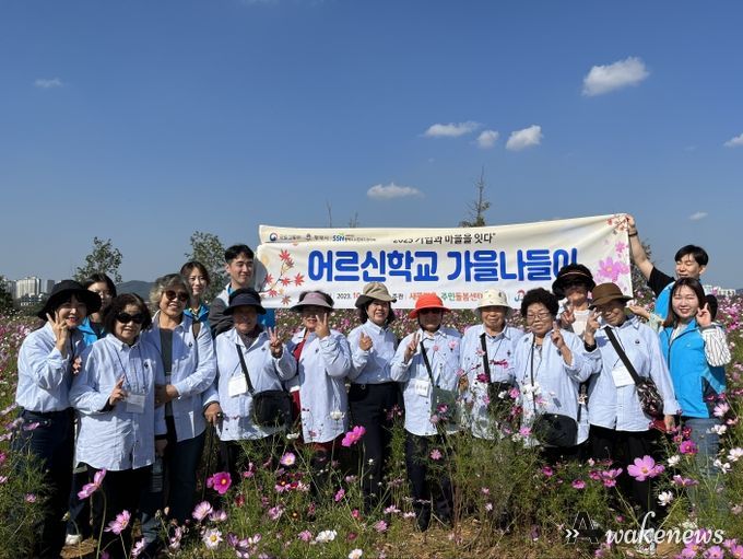 평택시 새뜰마을 주민돌봄센터, 어르신들 모시고 가을 나들이 행사 개최