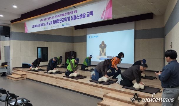 어르신 일상생활 위기예방 소방안전교육 추진
