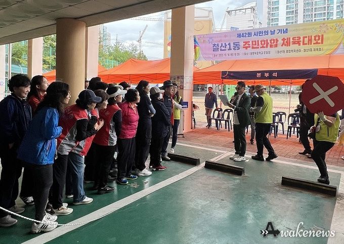 광명시 철산1동은지난 14일 광명북중학교에서 철산1동 체육회에서 주최로 철산1동 주민화합 체육대회를 개최했다