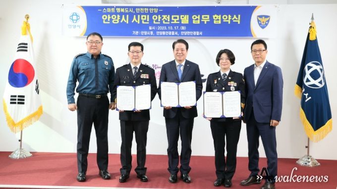 심학선 만안경찰서 생활안전과장(왼쪽), 최대호 안양시장(가운데), 구은영 동안경찰서장(오른쪽)이 참석한 가운데 17일 시청 접견실에서 안양시 시민안전모델 업무협약을 체결했다.