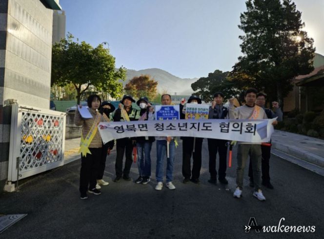 포천시 영북면 청소년지도협의회, 청소년 교통안전캠페인 활동 '안전한 어린이 등굣길 만들기 캠페인' 성료