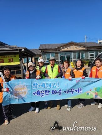 평택시 고덕면, 행복홀씨(자원봉사나눔센터)와 함께하는 환경정화 추진