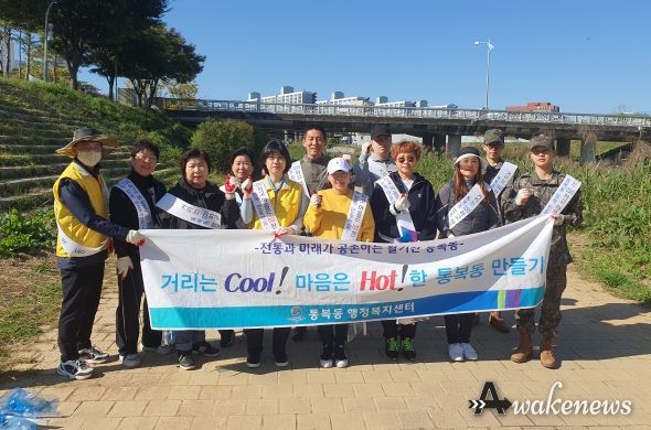 평택시 통복동, 통복천변 플로인 봉사활동 추진