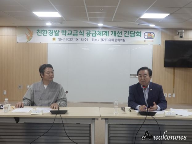 농정해양위원회, 친환경쌀 학교급식 공급체계 개선 간담회 개최