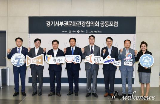 19일 열린 경기서부권문화관광협의회 공동포럼에 김병수 김포시장(좌측에서 두 번째)이 참여했다