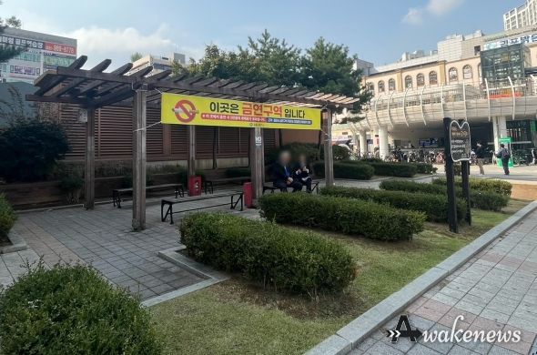 공개공지 금연구역