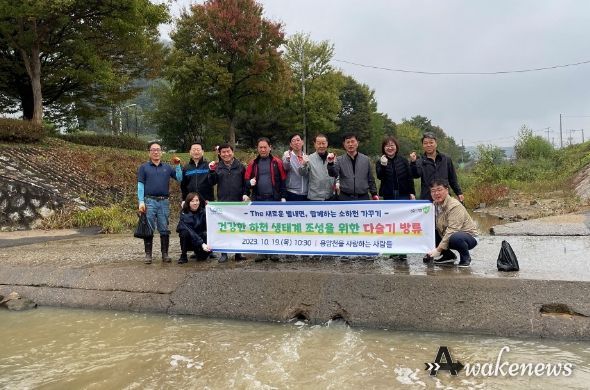 남양주시 별내면 용암천을사랑하는사람들, 다슬기 방류로 소하천 가꾸기 나서