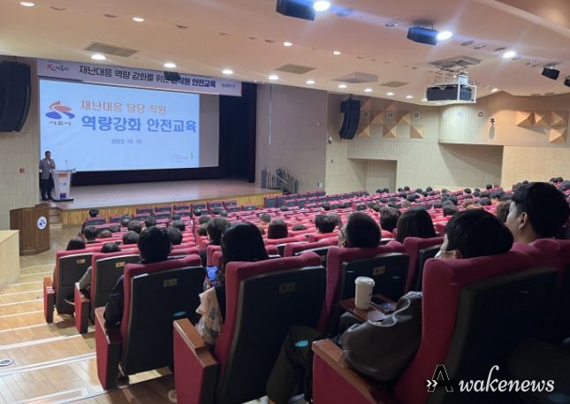 시흥시 전 직원 대상, 재난 대응 역량 강화 안전교육 추진