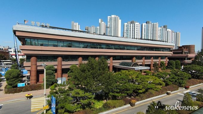 광명시청