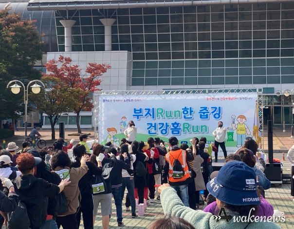 동두천시, 경기도와 함께 ‘건강증진 플로깅 캠페인’ 펼처