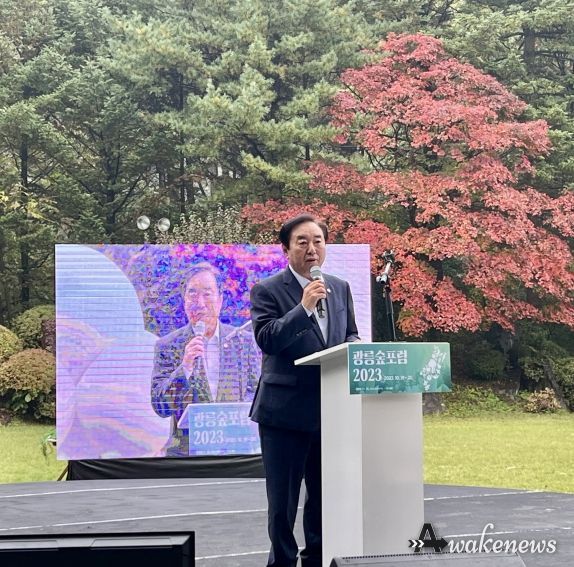 경기도의회 김성남 의원, 광릉숲포럼 참여