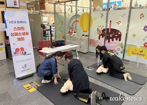 군포도시공사, 스마트 심폐소생술 체험장 운영