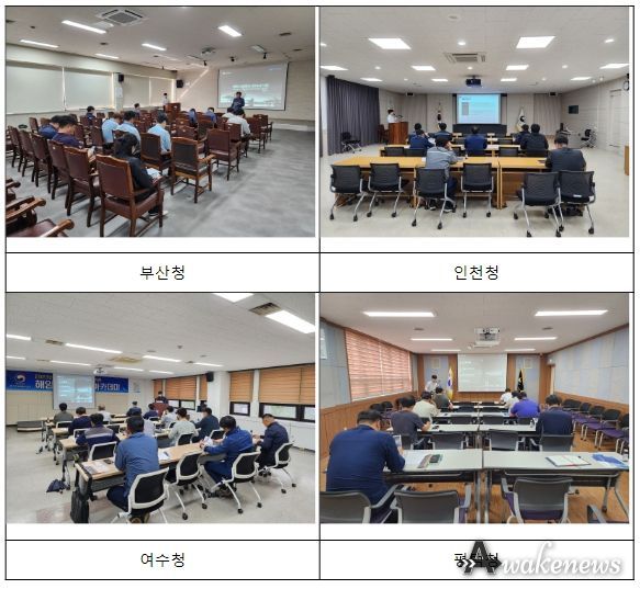 2023년 상반기 항만시설장비 관리시스템 활용 교육