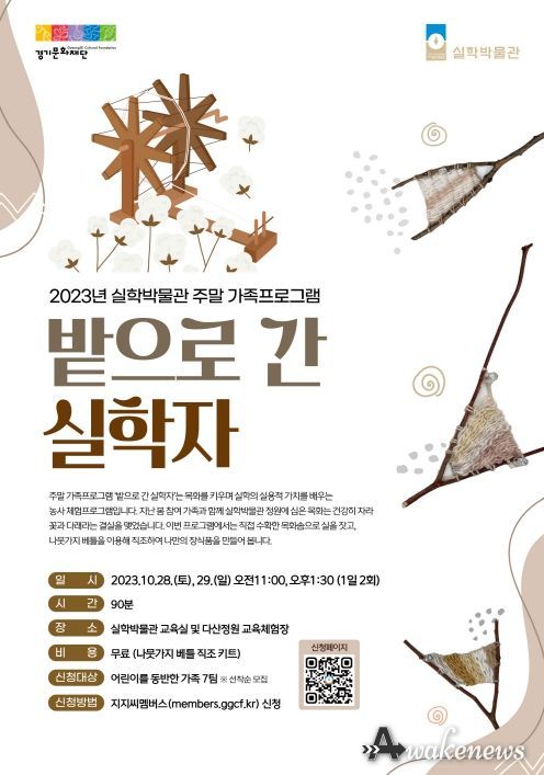 밭으로 간 실학자