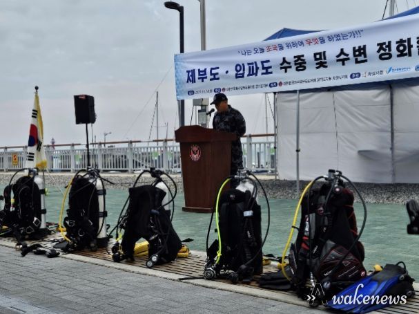 특수임무유공자회 화성시지회,제부도 수중정화 활동