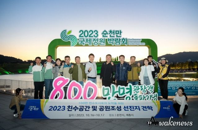 김경일 파주시장, 순천만 국제정원박람회 등 선진지 견학 성료