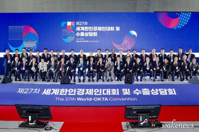 제27차 세계한인경제인대회 참석자들이 기념사진을 촬영하고 있다.