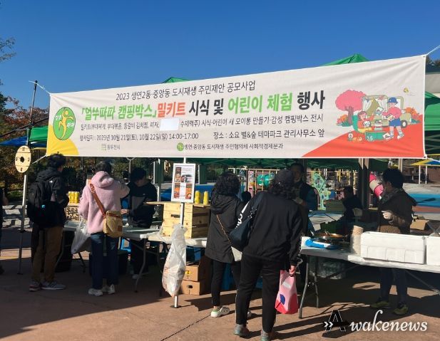 동두천시, 주민제안공모사업 '얼쑤파파 캠핑박스 밀키트 시식회' 개최