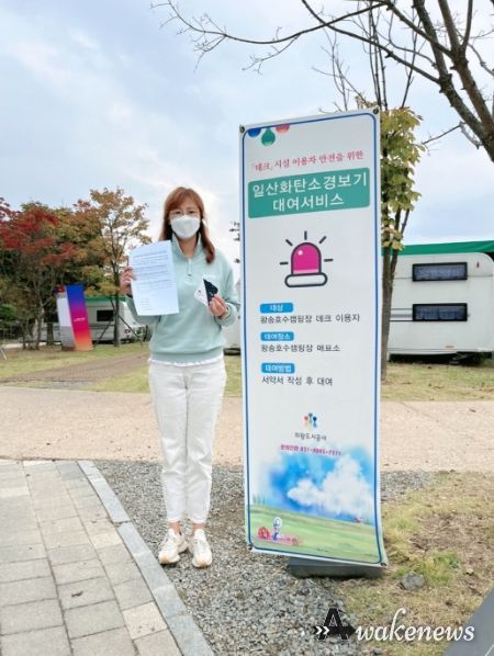 의왕도시공사, 왕송호수야영장, 일산화탄소 감지기 무료대여