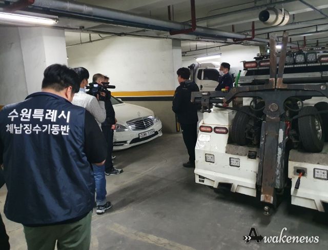 수원시 징수기동반이 고질체납차량을 추적하고 있다