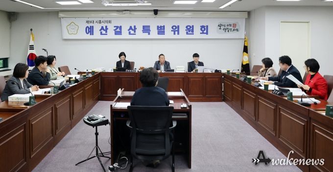 시흥시의회 예산결산특별위원회,2023년도 제2회 추경 예산안 심사