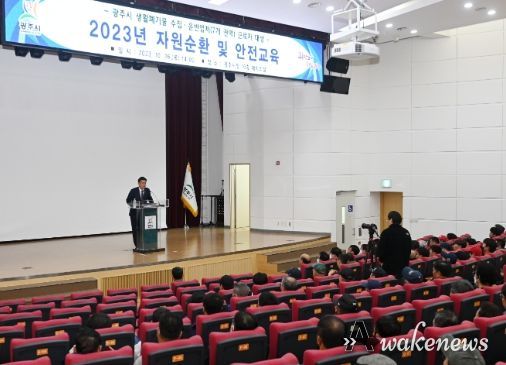 광주시, 생활폐기물 수집·운반 근로자 ‘자원순환 및 안전교육’ 실시