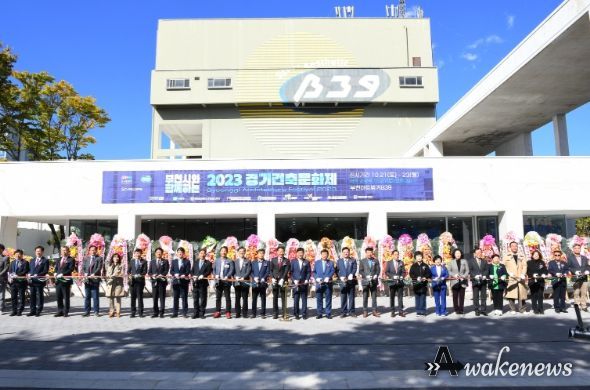 2023 경기건축문화제 테이프커팅식 / 2. 2023 경기건축문화제 개막식
