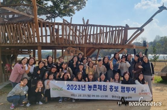 양주시, 관내 어린이집 원장 초청‘농촌체험 홍보 팸투어’호평