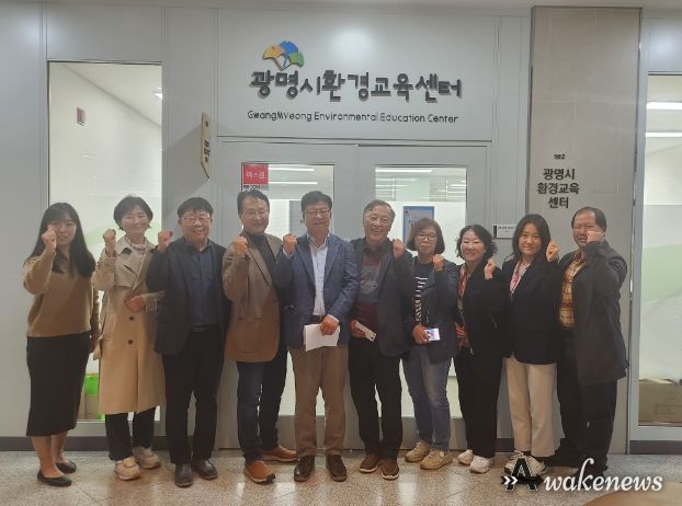 ‘경기도 광역-기초 환경교육센터 협의회’ 개최