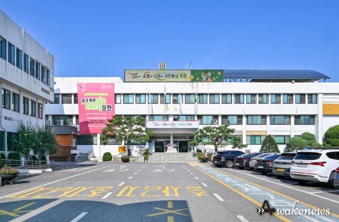 포천시청