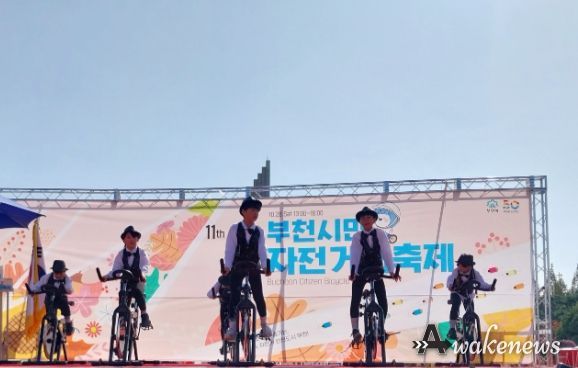 2023년 부천시민 자전거대축제 축하 퍼레이드(자전거 라이딩) 모습