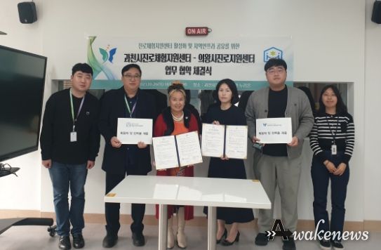 과천시와 의왕시, 진로지원센터 업무 협약 맺어