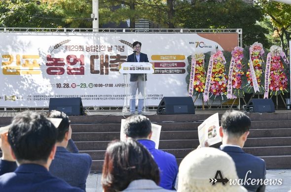 제29회 농업인의 날 대축제