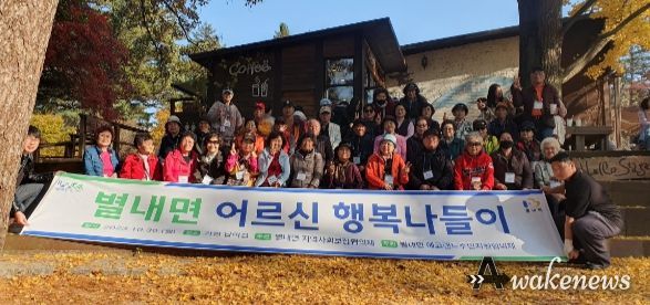 남양주시 별내면, 문화소외계층을 위한 ‘어르신 행복 나들이’ 진행