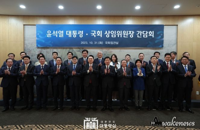 10월 31일 윤석열 대통령은 국회상임위원장 간담회에 참석했다.