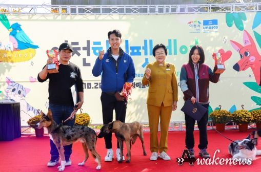 ‘행복,나눔,치유’공감+2000 이천힐링펫페어 첫 개최, 성황리 종료